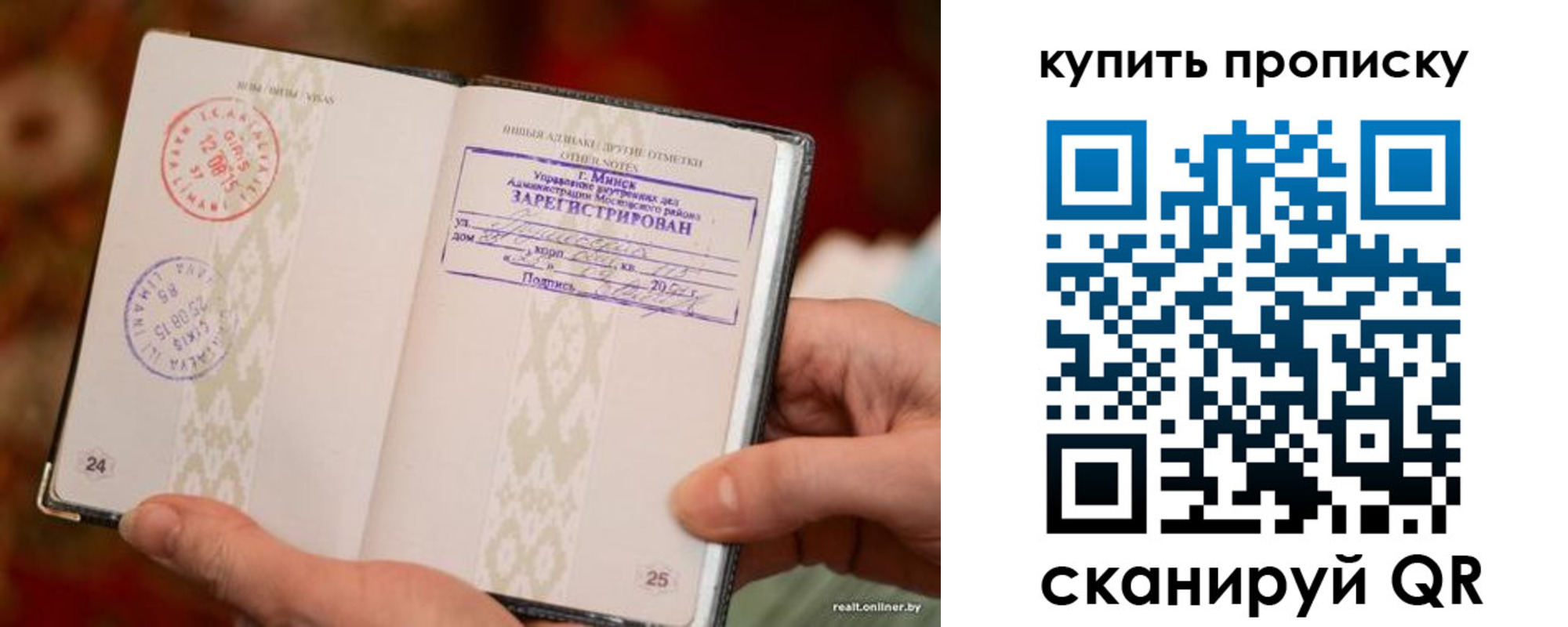 прописка поиск в Бузулуке
