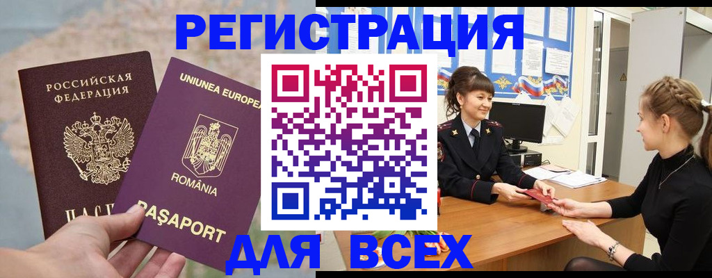 временная регистрация госуслуги в Бузулуке