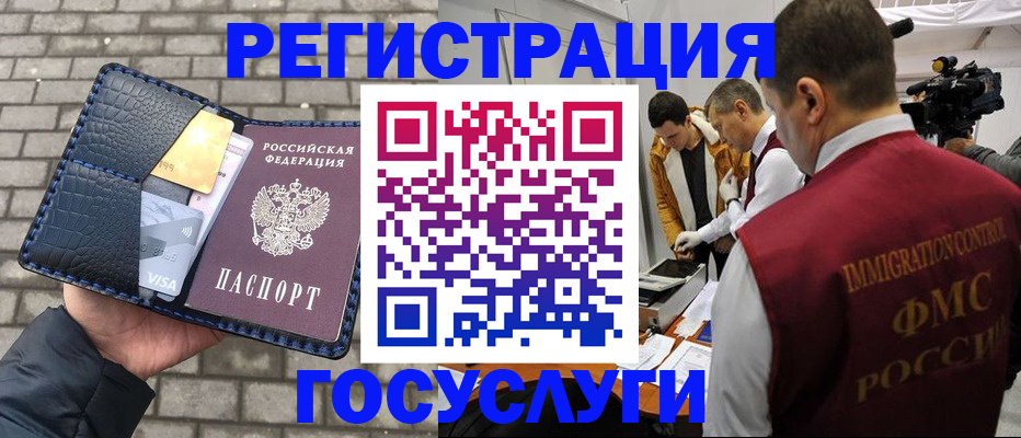 прописка поиск в Бузулуке