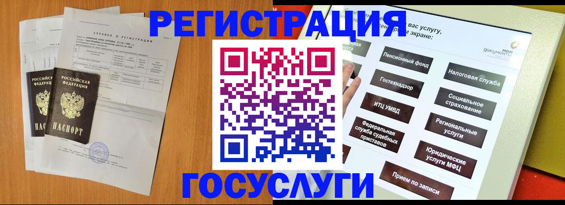 временная регистрация купить в Бузулуке