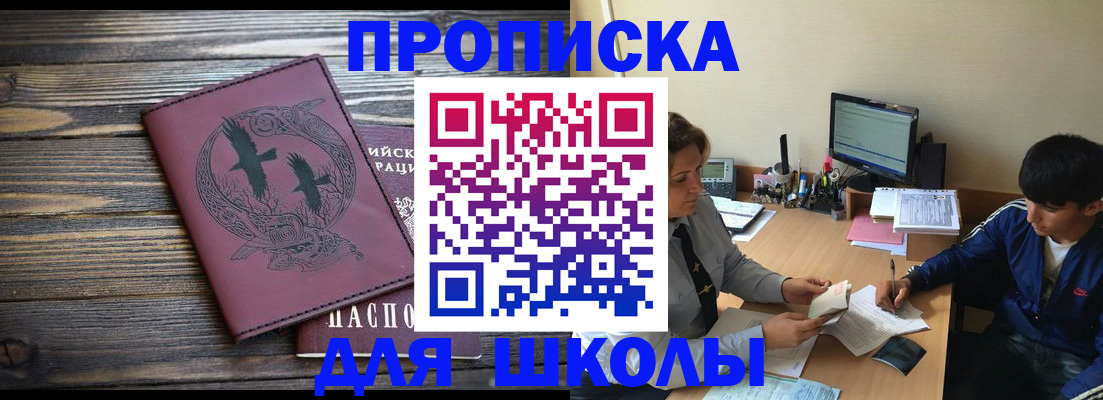 прописка регистрация в Бузулуке